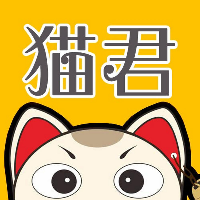 猫君影视 Logo