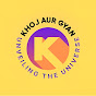 Khoj Aur Gyan logo