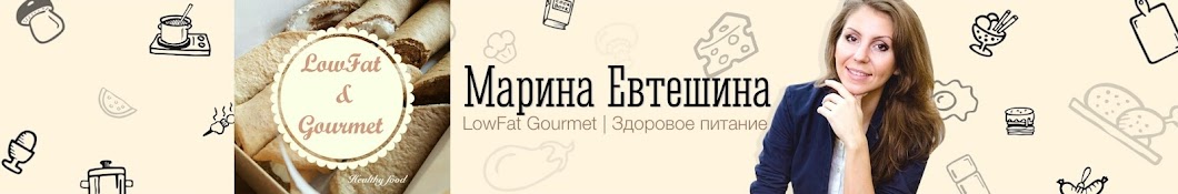 LowFat Gourmet YouTube channel avatar