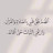 @NourhanMohamed-es1km