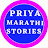 Priya Marathi Stories