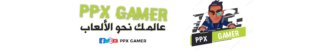 PPX Gamer YouTube 频道头像