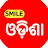 Smile Odisha News 