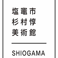 塩竈市杉村惇美術館アイコン画像