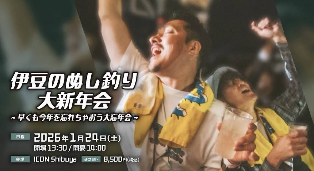 伊豆のぬし釣り - YouTube