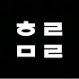홀리몰리네