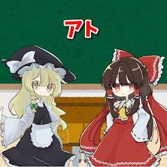 アト