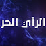 O8QXkdSyr7c-channel-avatar-برنامج الراي القناة الاحتياطية