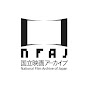 国立映画アーカイブ　National Film Archive of Japan