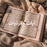 SazHpzXxBFU-channel-avatar-آيات ومرئيات
