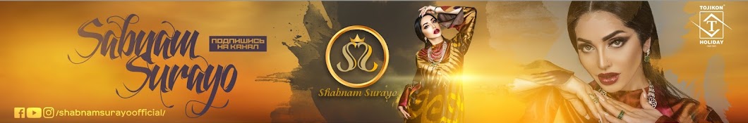 Shabnam Surayo ইউটিউব চ্যানেল অ্যাভাটার