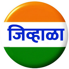 जिव्हाळा avatar