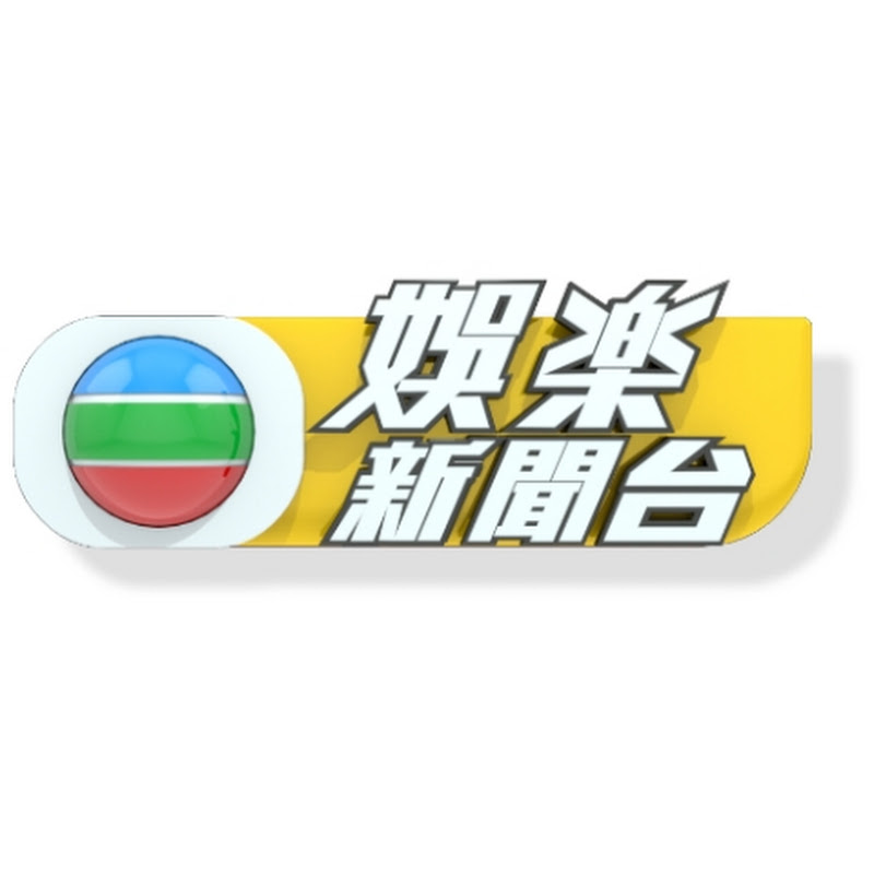 TVB 娛樂新聞台 Logo