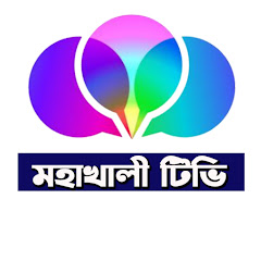 Channel thumbnail for Mohakhali Tv