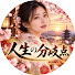 wqQWbyyw65w-channel-avatar-人生の分岐点