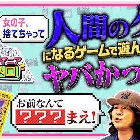 【ハードオフ公式番組】ハードオフクエスト YouTube channel