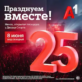 A1 Belarus YouTube channel