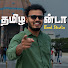 qimRfwD5kUU-channel-avatar-Tamilanda Book Studio and Tamilanda Ramesh
