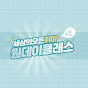 원데이클래스