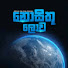 vcmLXOdIboI-channel-avatar-Nosithu Lowa