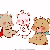 三匹の熊ちゃん