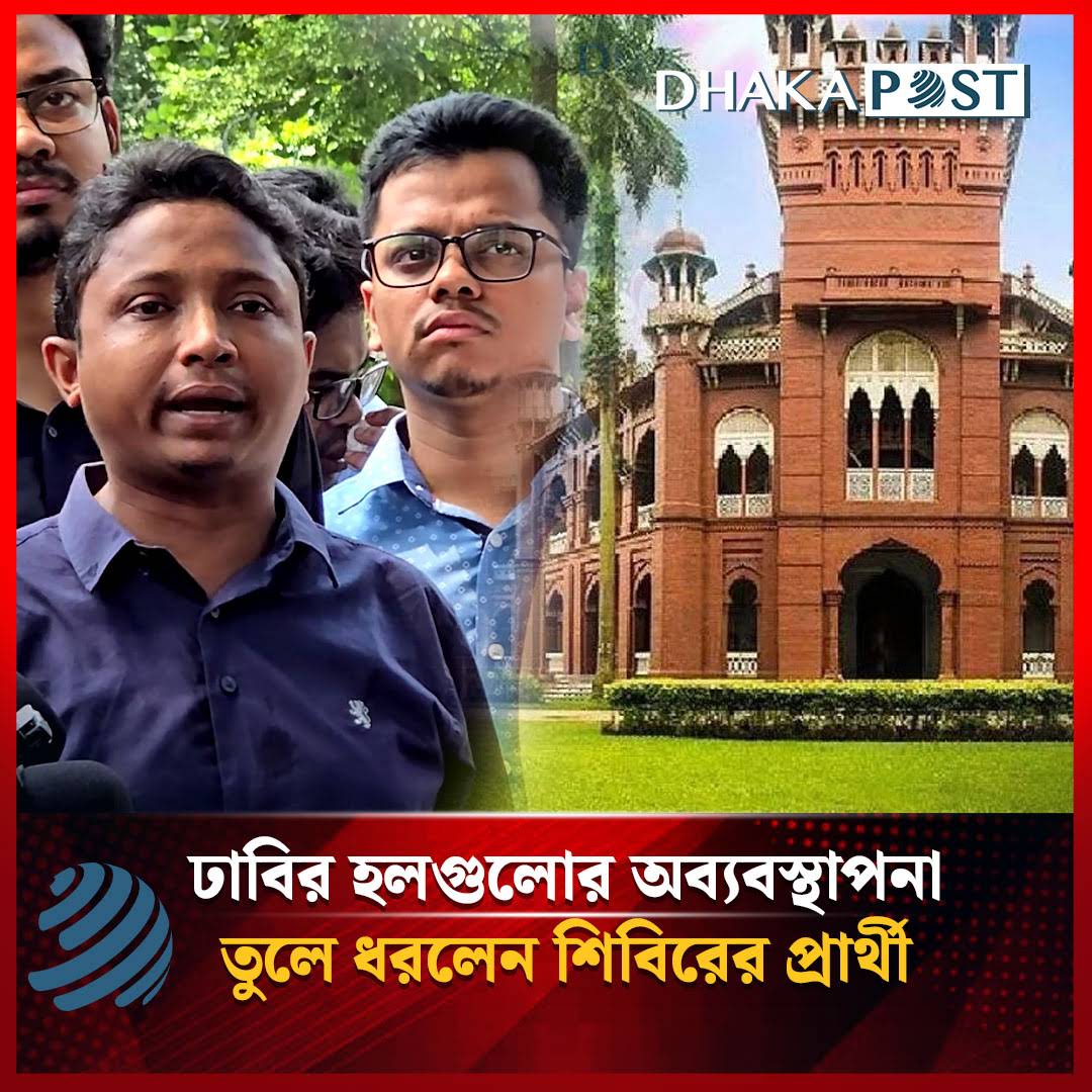 Post from Dhaka Post