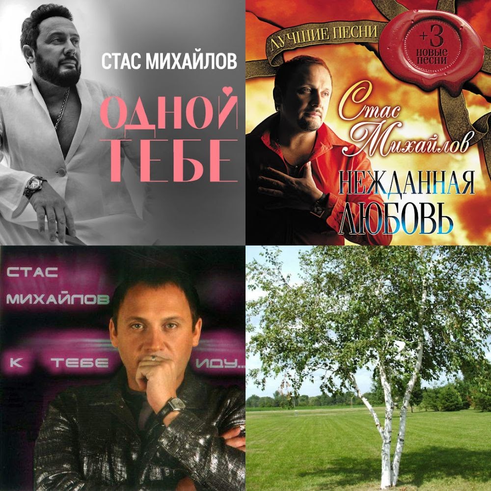 шансон русский