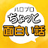 _deMYG5otLA-channel-avatar-ハロー！プロジェクトのちょっと面白い話