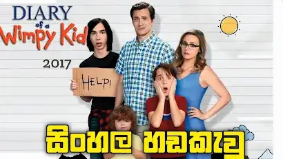 Diary of a Wimpy Kid: The Long Haul (2017)