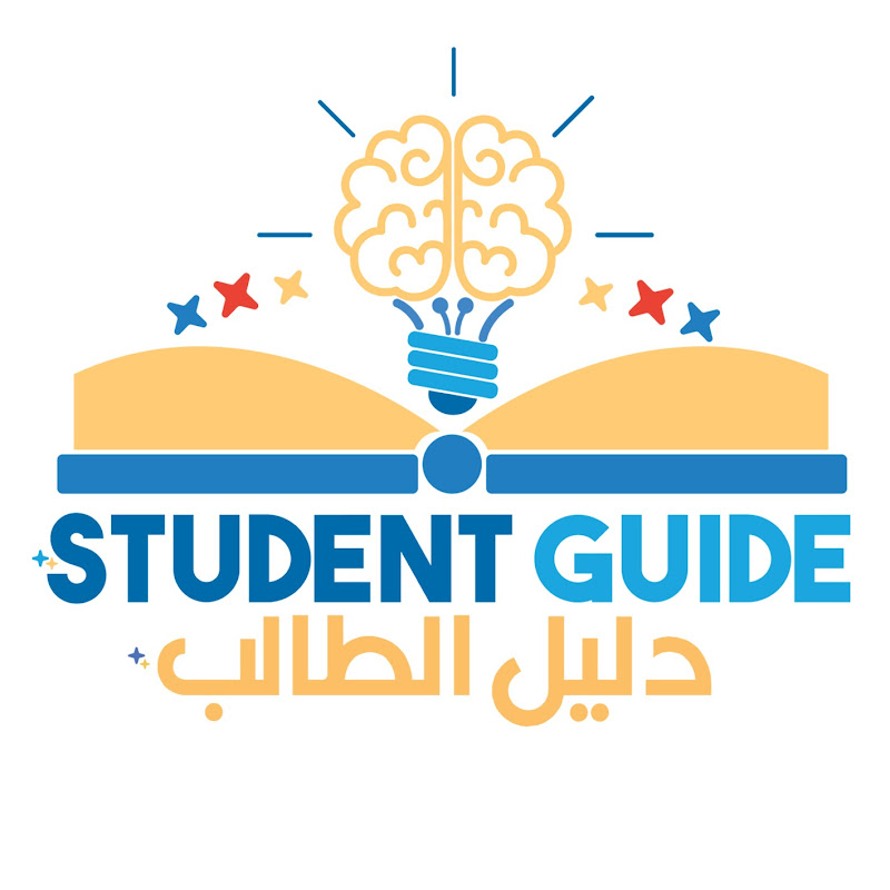 Student Guide - اسلام همام