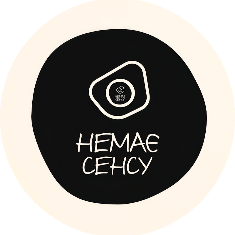 Немає сенсу