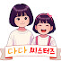 pqNjhmQ_SFk-channel-avatar-다다씨스터즈