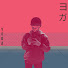 T8ndjcurU_w-channel-avatar-zZero