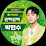 _xpgwwfG6Pg-channel-avatar-나의비타민_SU