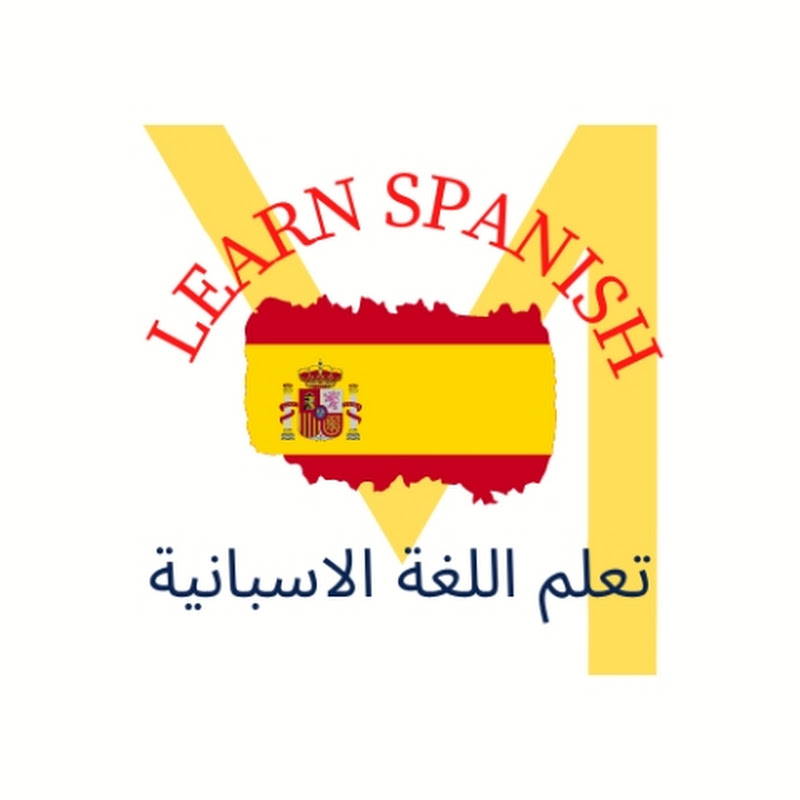 LEARN SPANISH تعلم اللغة الاسبانية
