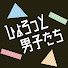 vlXLZVcSqos-channel-avatar-【新チャンネル】ひょろっと男子たち