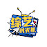 _eKP0fZhlHs-channel-avatar-综艺时光机