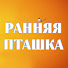 gny5vi9UTjo-channel-avatar-Ранняя пташка - Erkenci Kuş
