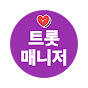 트롯매니저