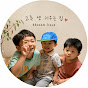 꼬삼이네