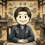 【心の兵法】