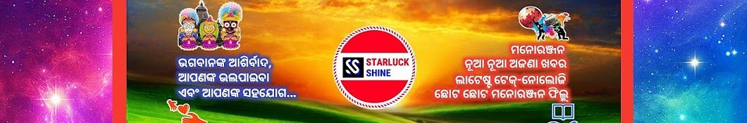 Starluck Shine Avatar channel YouTube 