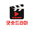 NuI4a7iJVfM-channel-avatar-굿숏드라마