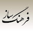 t8xm9VnVJPc-channel-avatar-فرهنگ‌ساز