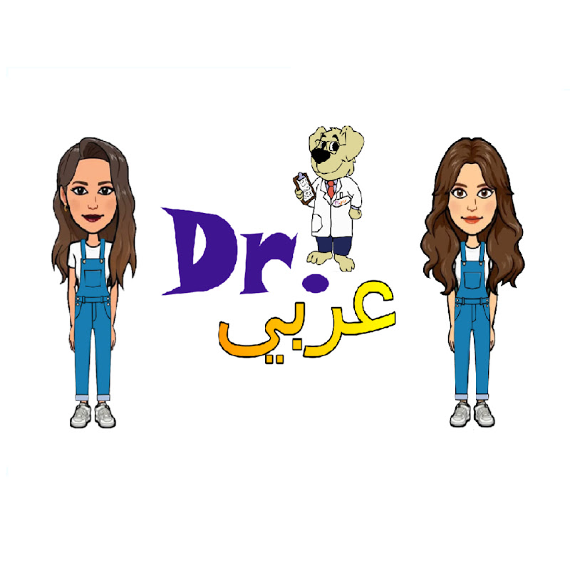 Dr.Arabiy دكتور عربي