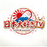 rWbZxnhLzgo-channel-avatar-日本大好きTV