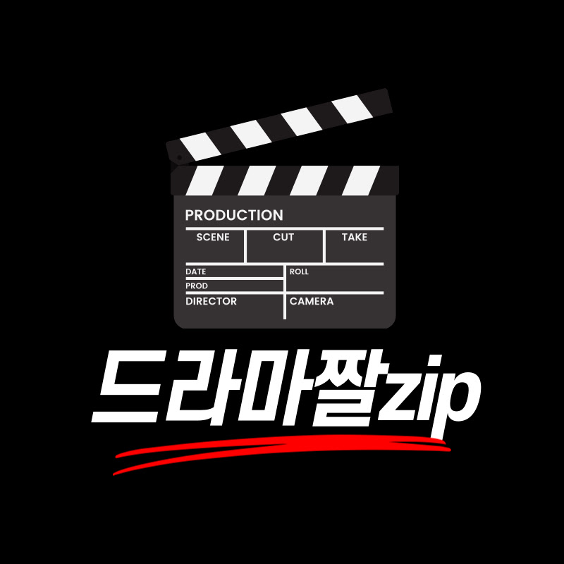 드라마짤zip