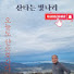 Channel Image