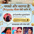 5jDudBDGSXs-channel-avatar-priyanka gautam 