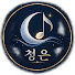 WGbFygZYaNM-channel-avatar-청은뮤직